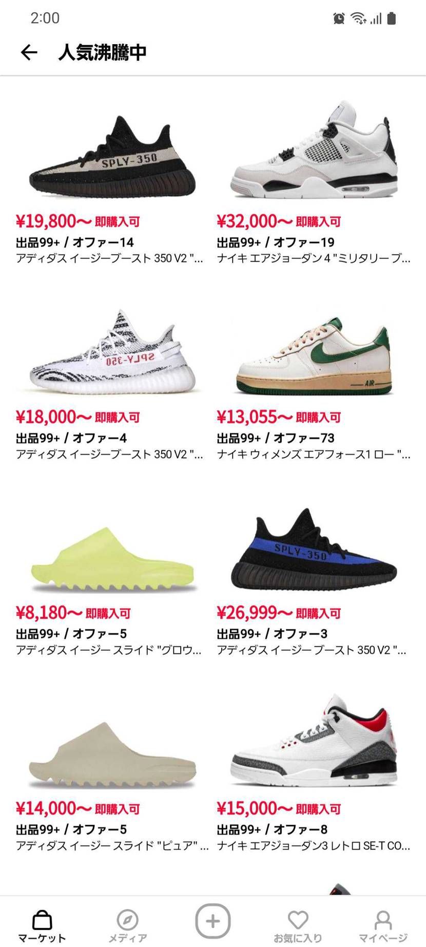 なんかよく分かんないんですけど、半年ぐらい43000円で出し
