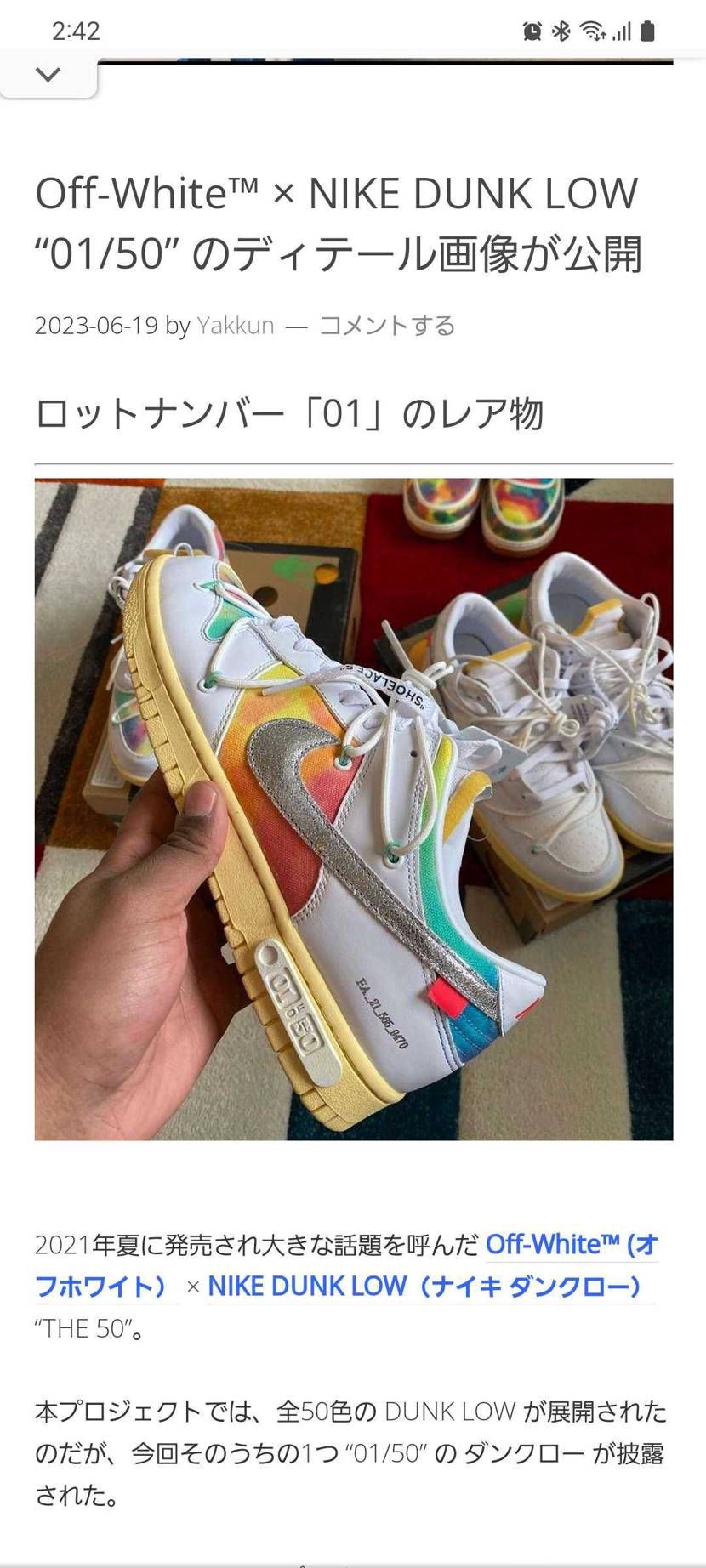 これはまたOff-White × NIKE dunk low