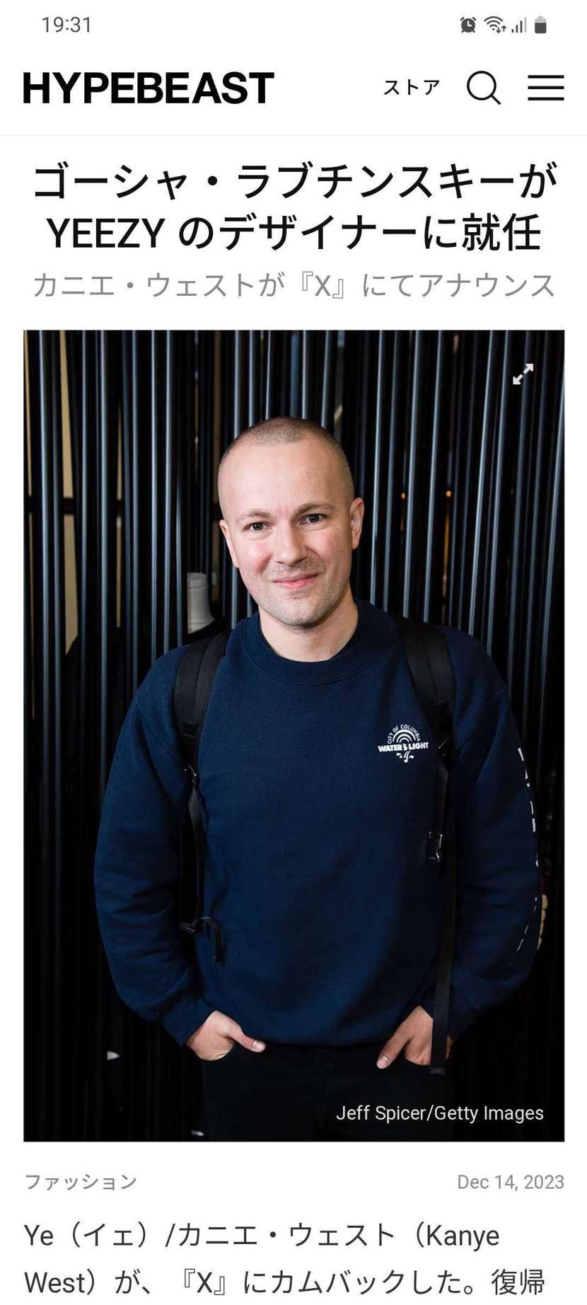 ええっ！！？？ ゴーシャラブチンスキーがYEEZYのデザイナーに就任？！！！激ア