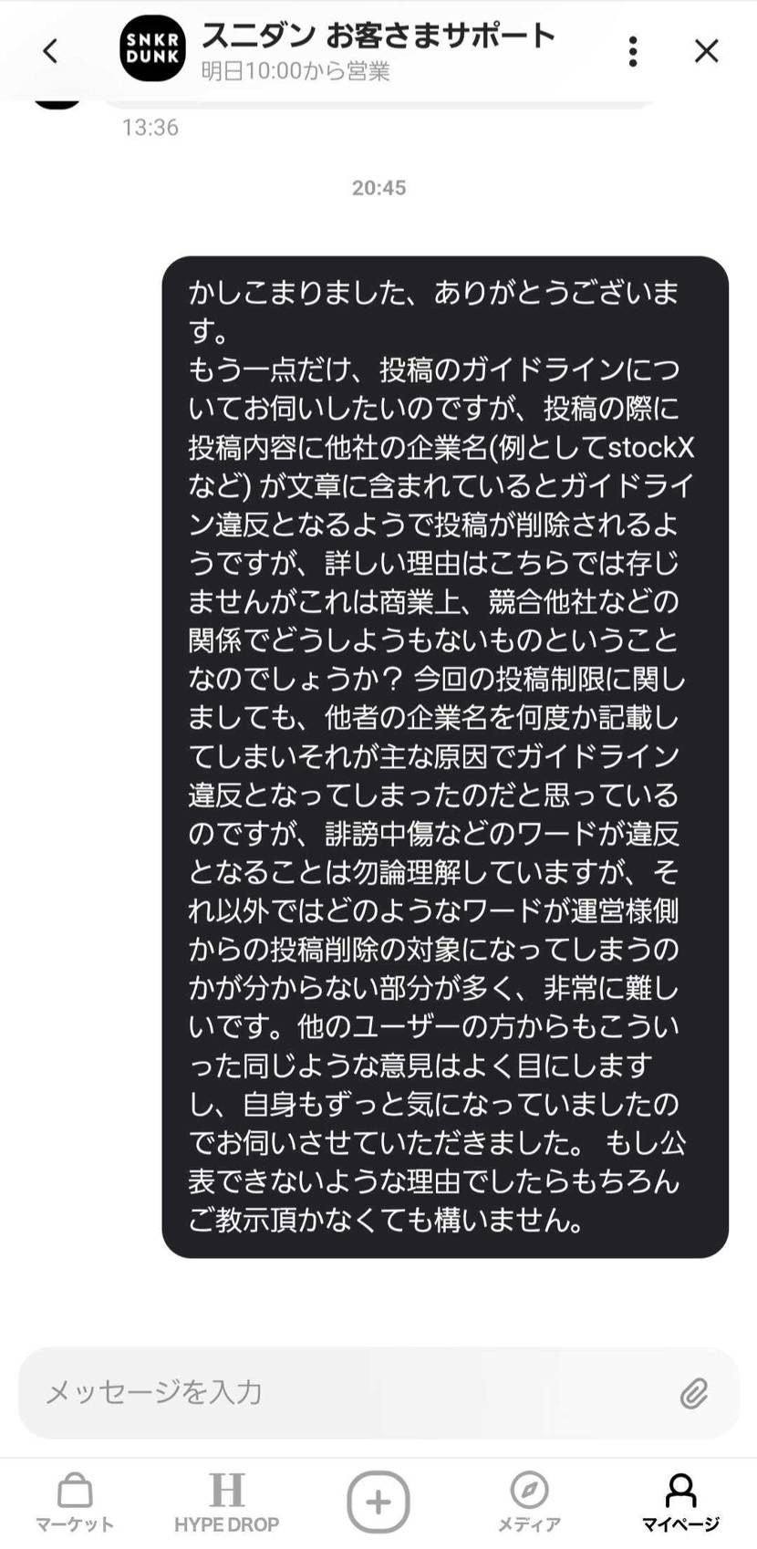 だそうです。よくわからないワード制限とかガイドラインについて