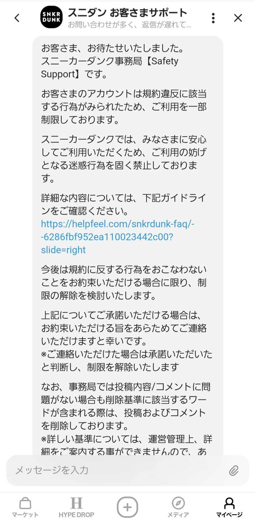 だそうです。よくわからないワード制限とかガイドラインについて