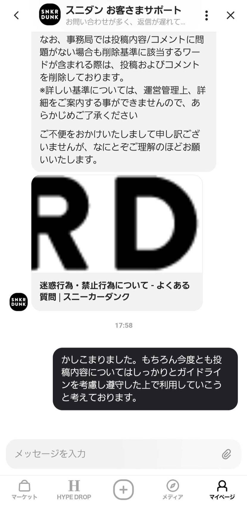 だそうです。よくわからないワード制限とかガイドラインについて