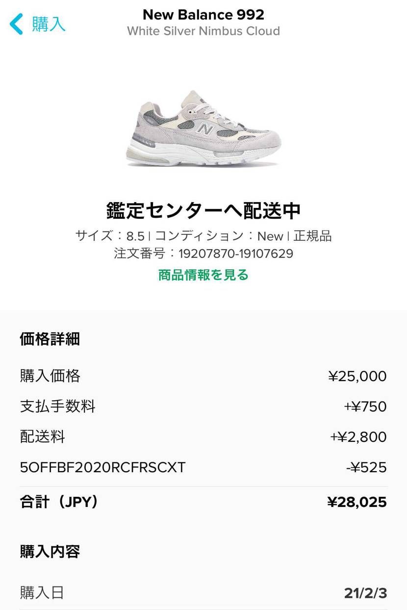 気づいたら希望額通ってました!!!😇
関税がかかったと考えても、日本の定価よ