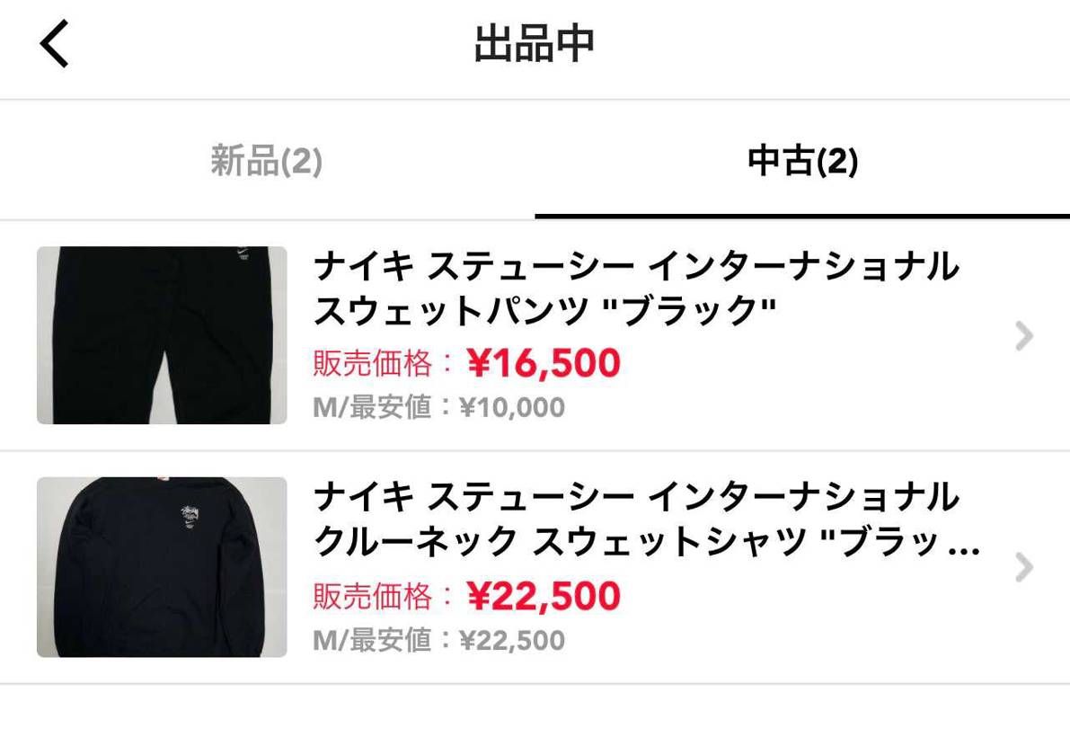 NIKE STÜSSY のスウェット上下出品しています。
ご興味ある方いました