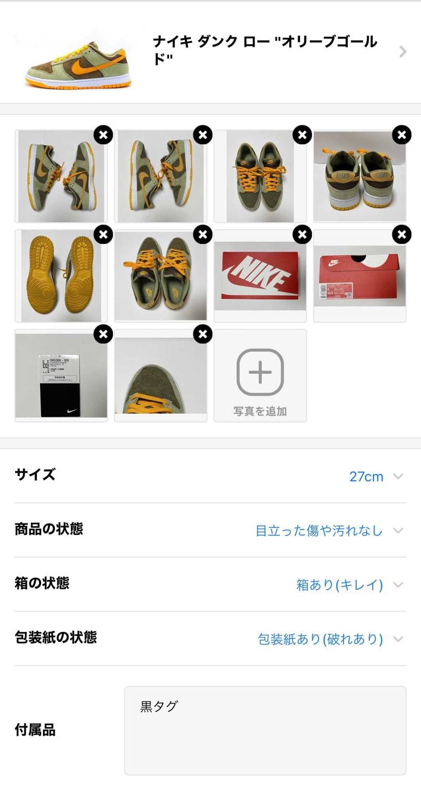 出品値下げ致しました。ご興味ある方はよろしくお願いいたします