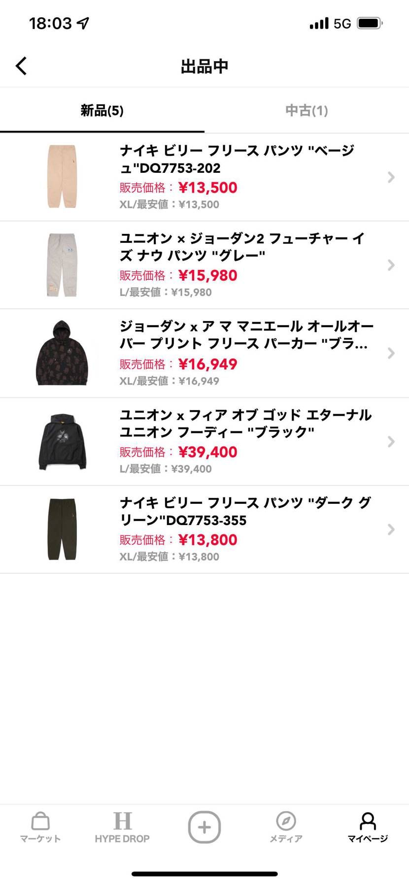 アパレルばかりですがご興味ある方いらっしゃればよろしくお願い致します。