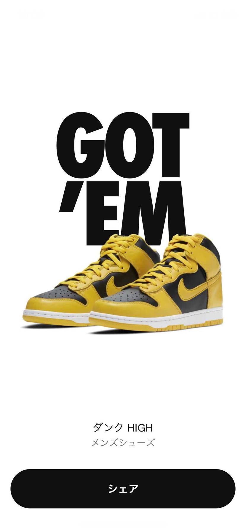 初dunk！
でもこれが当たったおかげでネオンは買えなくなりました笑