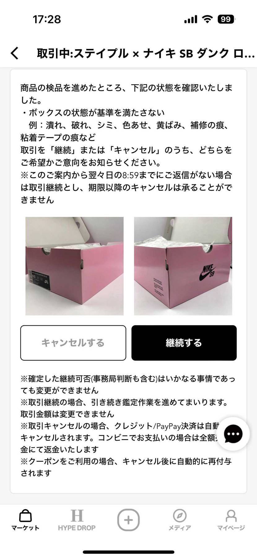 このくらいは許容範囲ですかね…🤔💭？