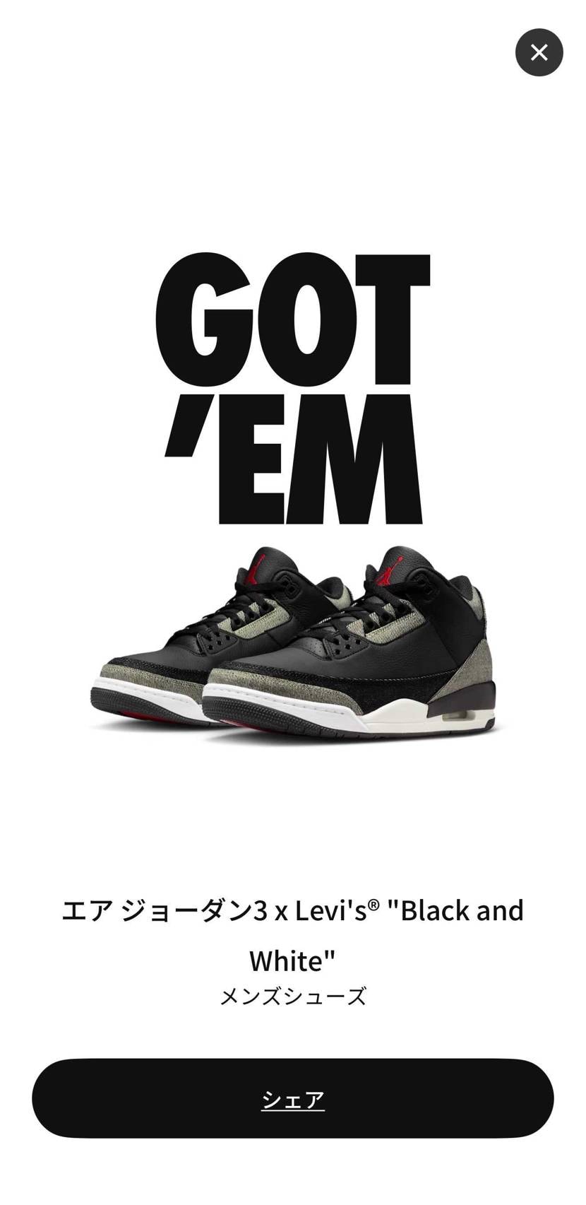 こんなに当たるとは思わず…
支払いが怖い😱