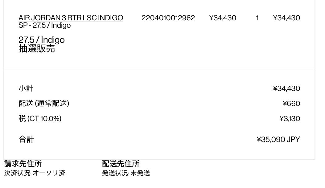 こんなに当たるとは思わず…
支払いが怖い😱