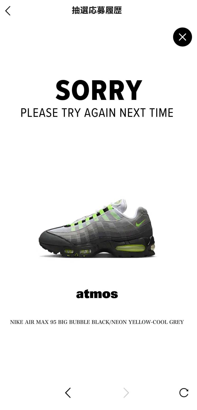 他は全滅でしたが、Atmosでウィメンズのみ当選！