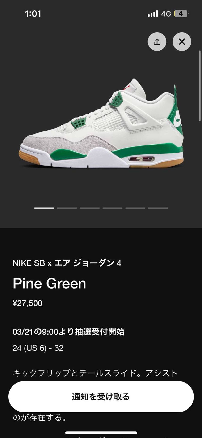 定価たっけーーー