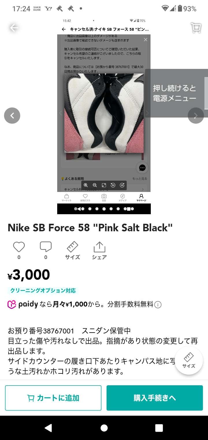 初めての事で、どうするのが1番良いのかをご相談です。
返送時の配送料を考えたら