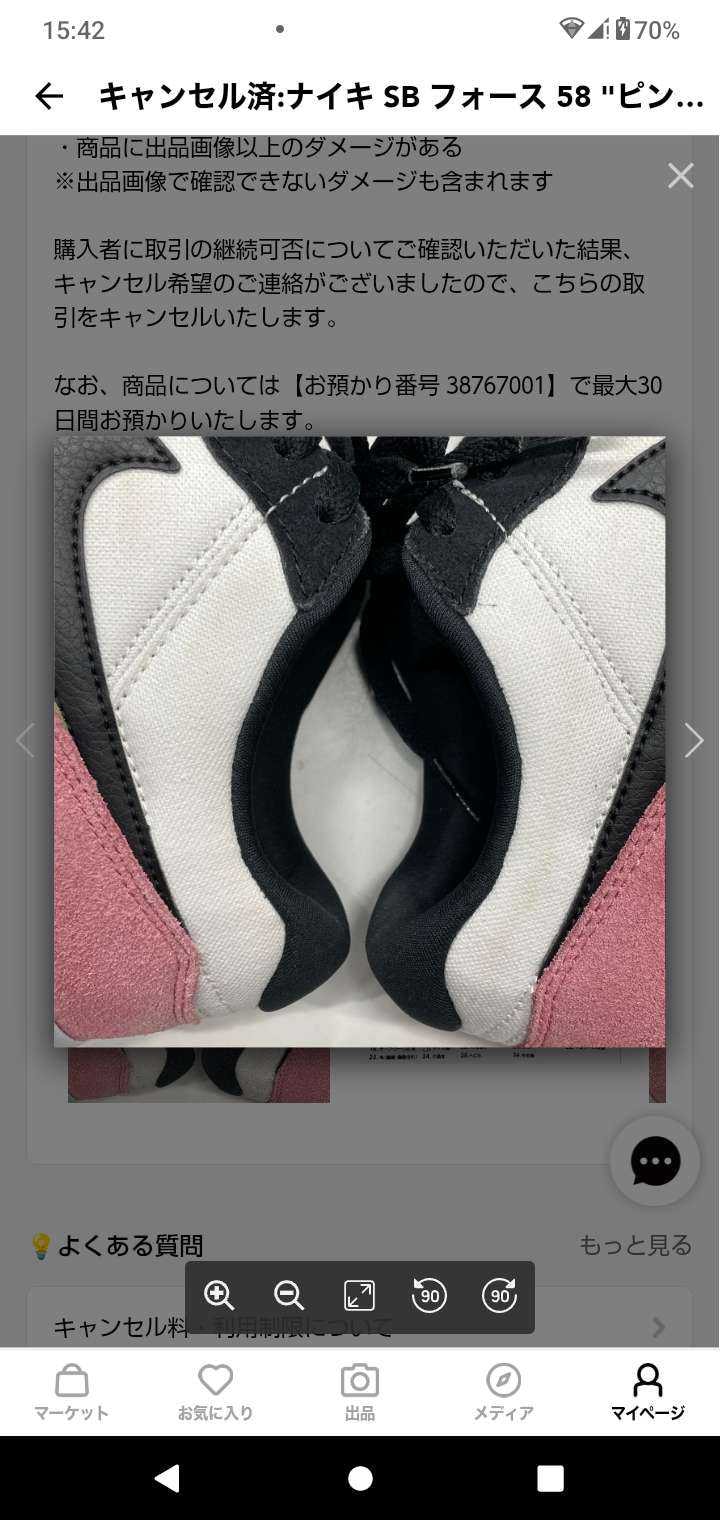 初めての事で、どうするのが1番良いのかをご相談です。
返送