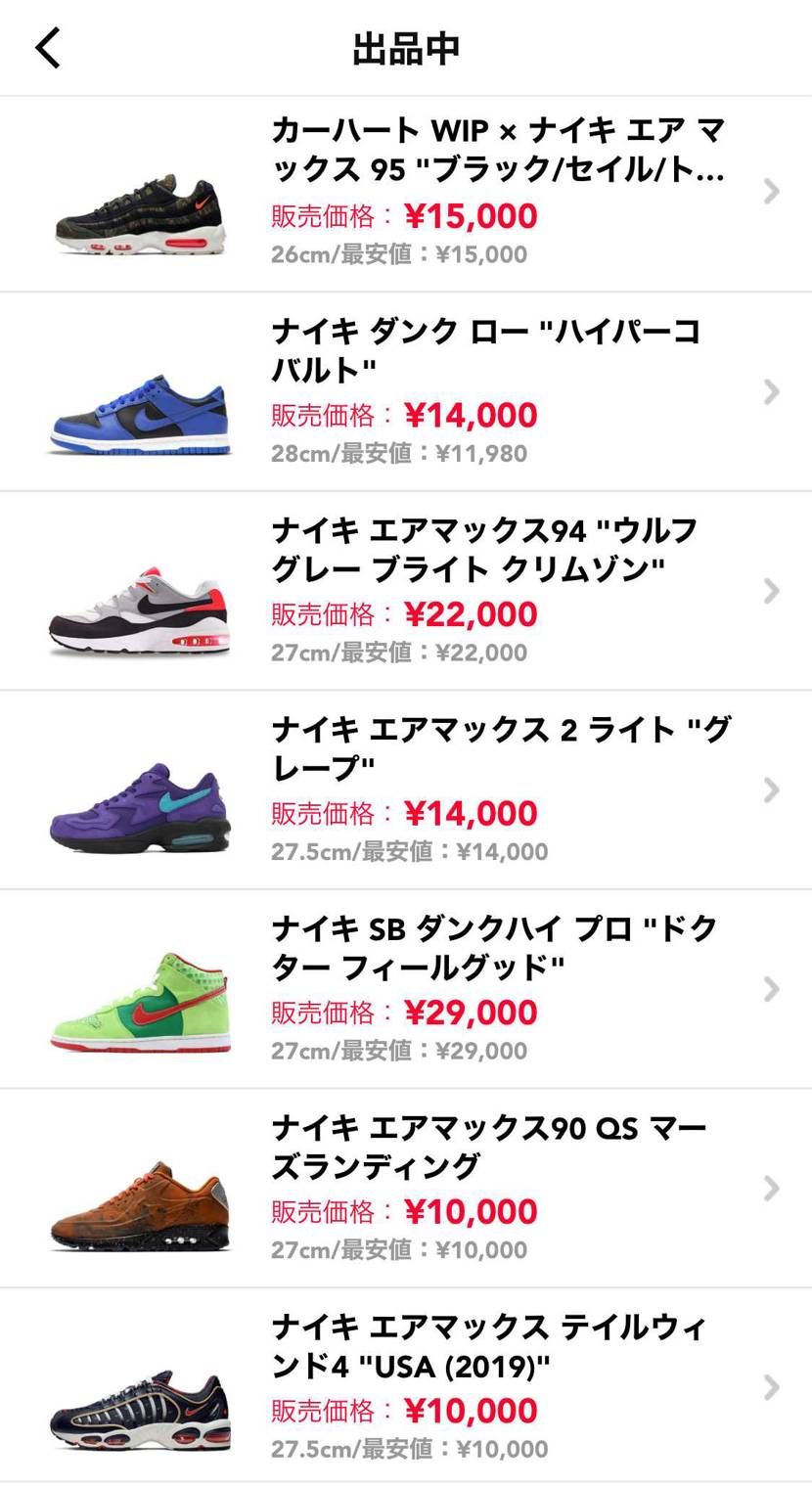 中古ですが、airmaxをいくつか出品してます
3/26はairmax day