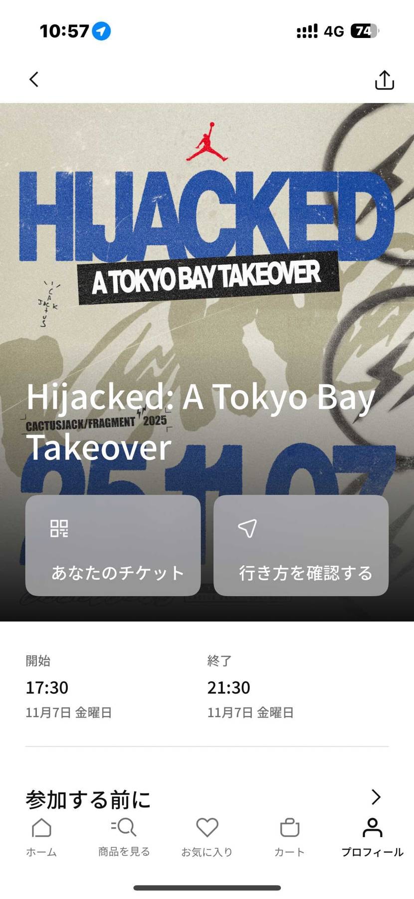 あなたのチケット表示されてるなー