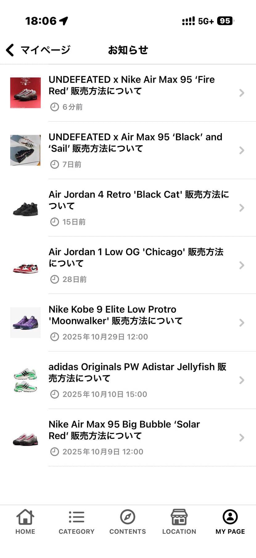 通知18時に来ましたね！