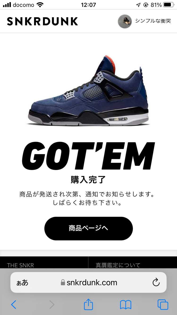中古で購入 運営さんアレありがとう
#スニーカーダンク #ナイキ