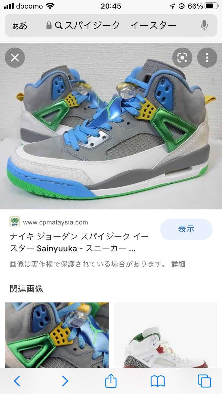 これ買えば騙せるかな
