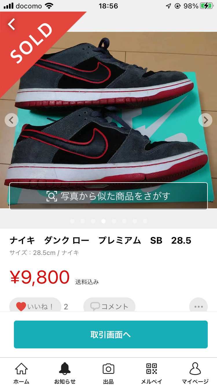 とんでもなくかっこいいやつあった　即買った
昨日までのイライラは吹き飛んだ
