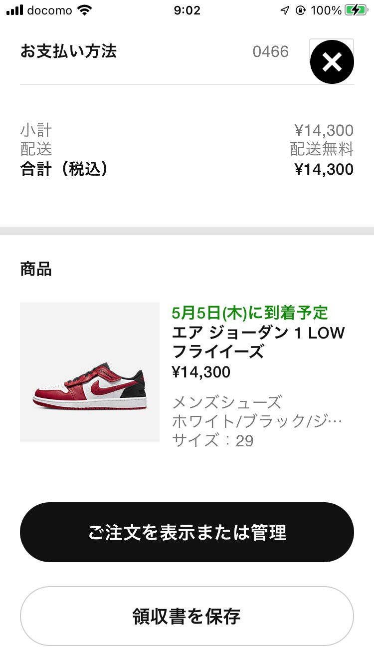 余裕で買えるわ