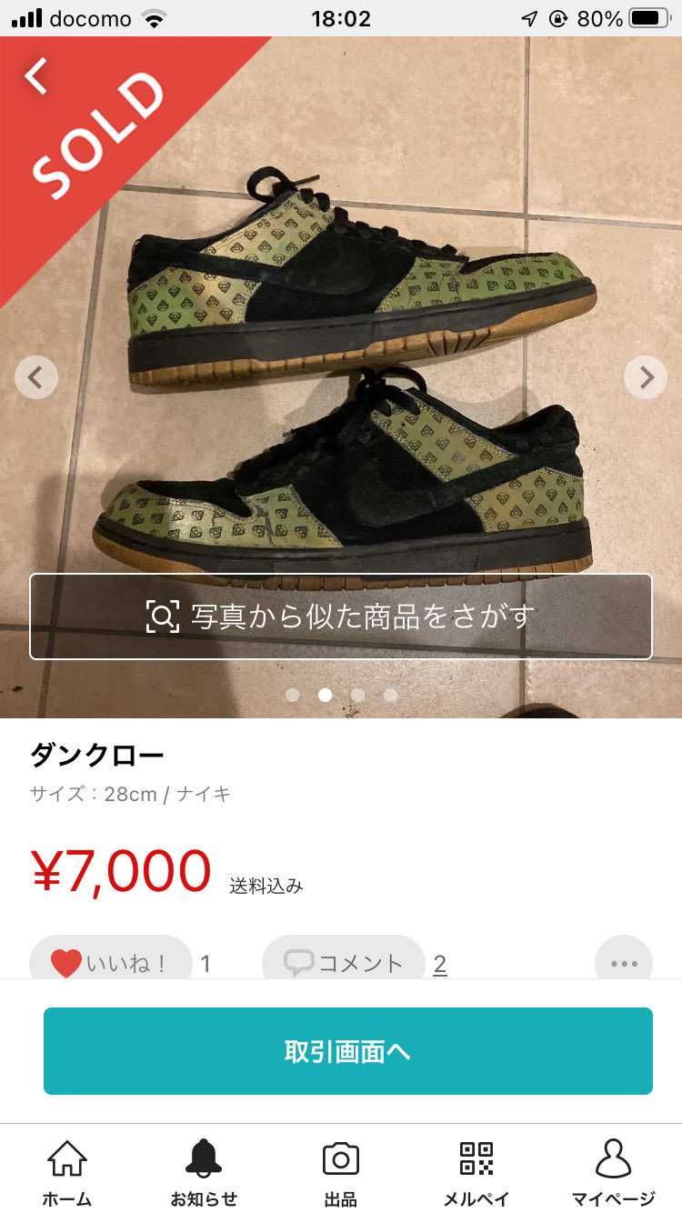 抽選外れたからこれ買った