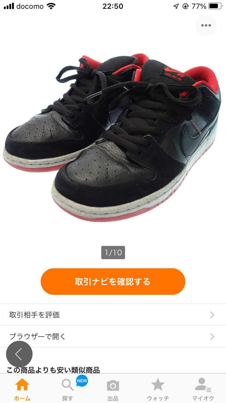 Nike Dunk SB Low Black Cement （2015）
誰も