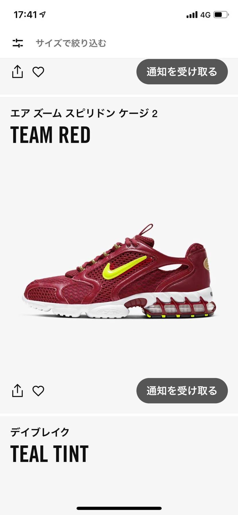 😗😗😗
例えるならあれか？
前の赤がメラメラの実で、
今回がマグマグの実か