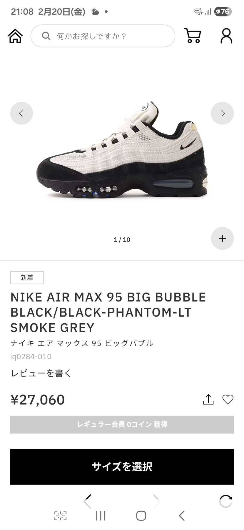 atomsさんまだSize在るみたいですね