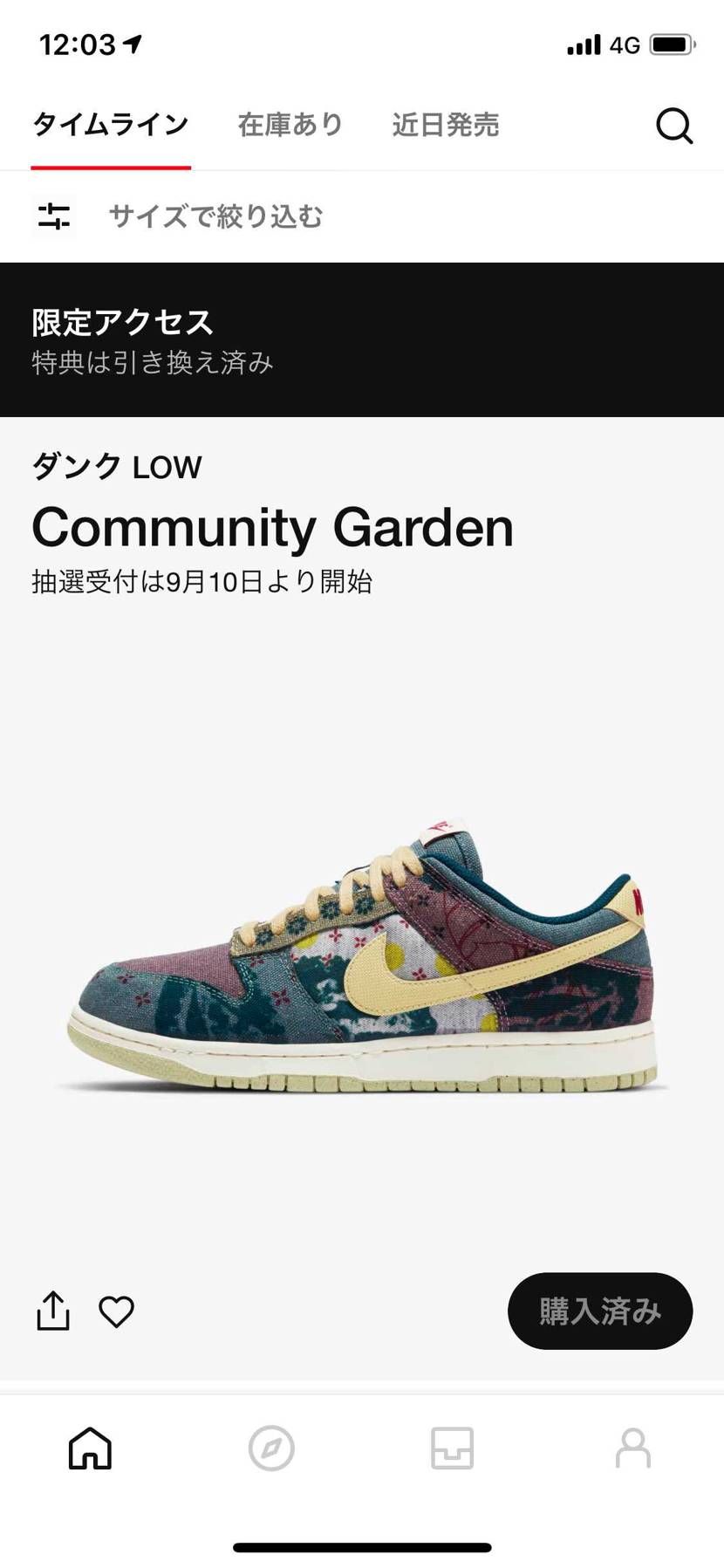 ダンクlow ユニバーシティレッドに続いて来た‼️
今日はクレイジーダンク の