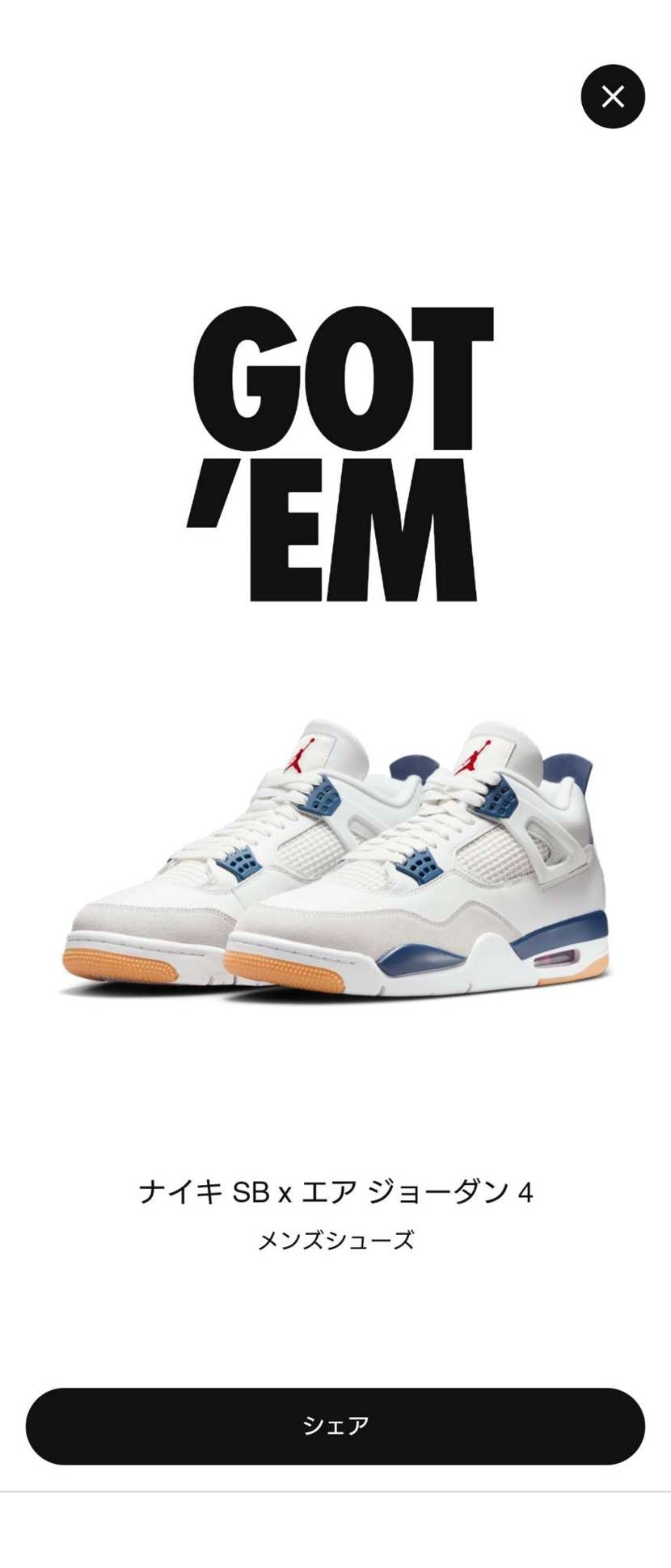 今回は買いやすいのかな？