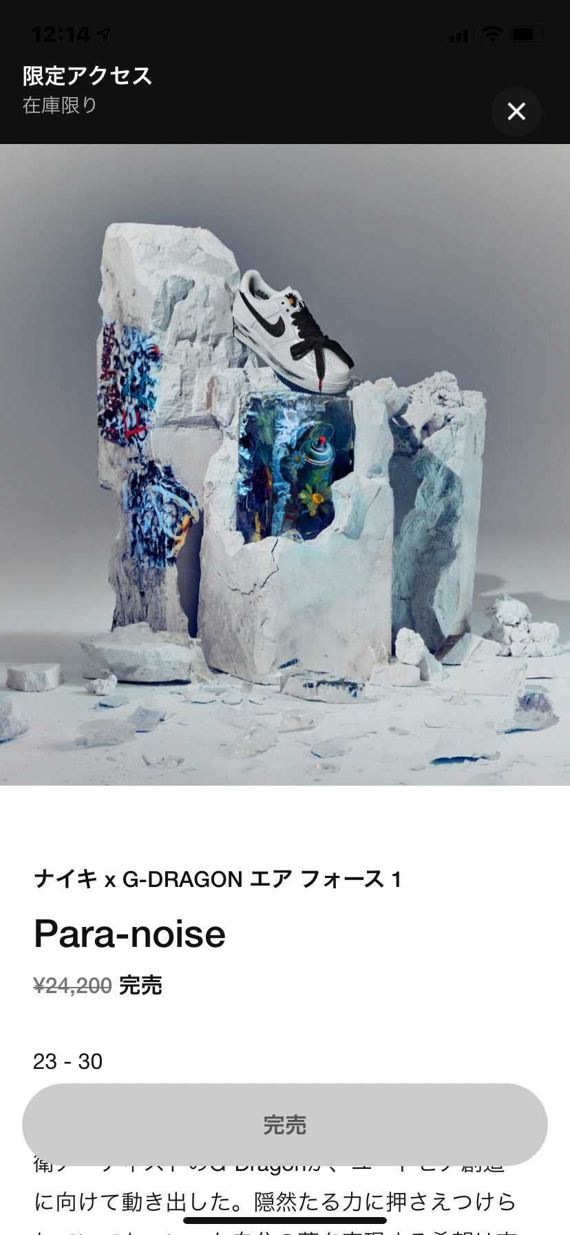 スクラッチ気づいたのに買えなかったの悔しすぎる！！！