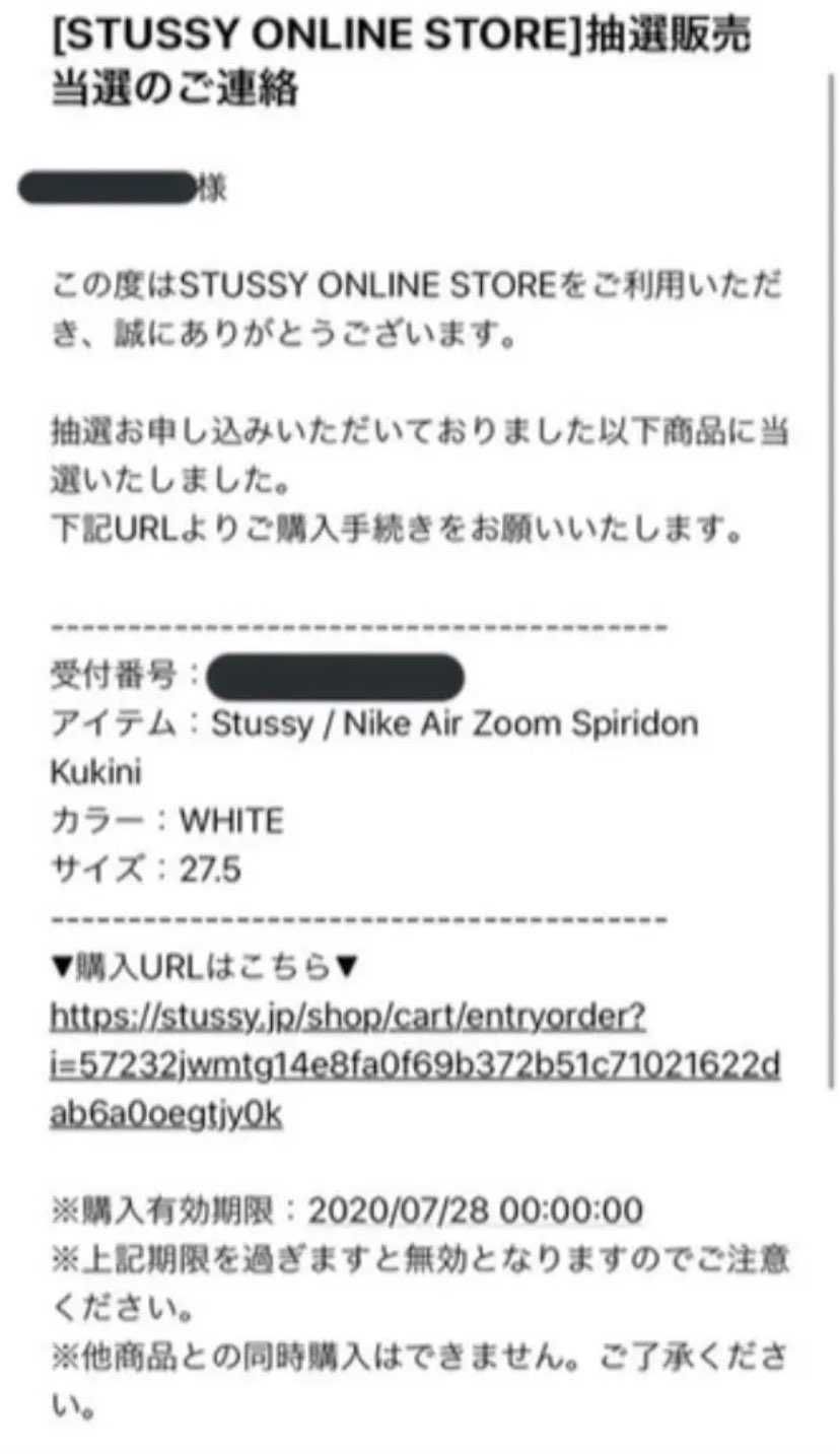 定価割れのクキニ当たった癖にプレ値のAF1は抽選参加資格なしとか泣きそう。このク