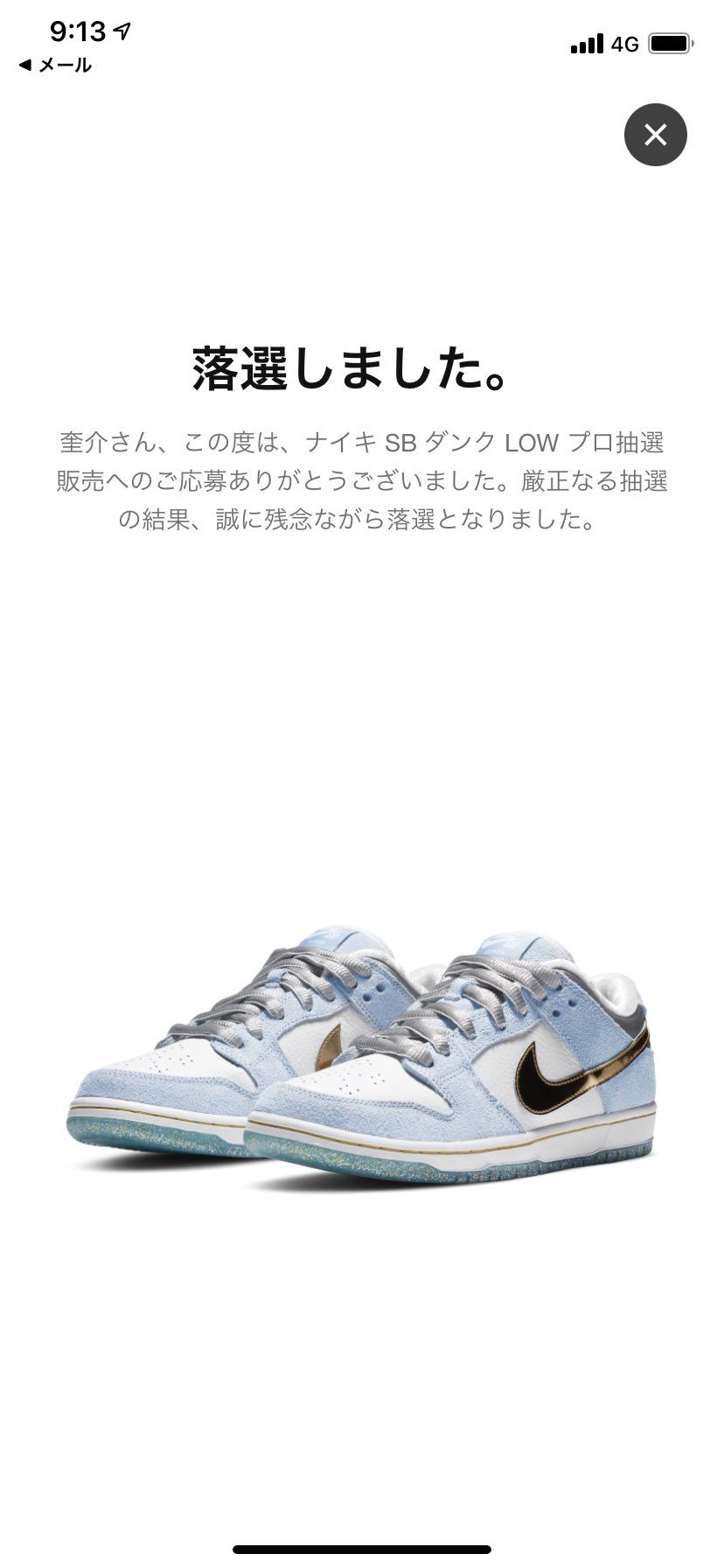 安定のやつ。おやすみ