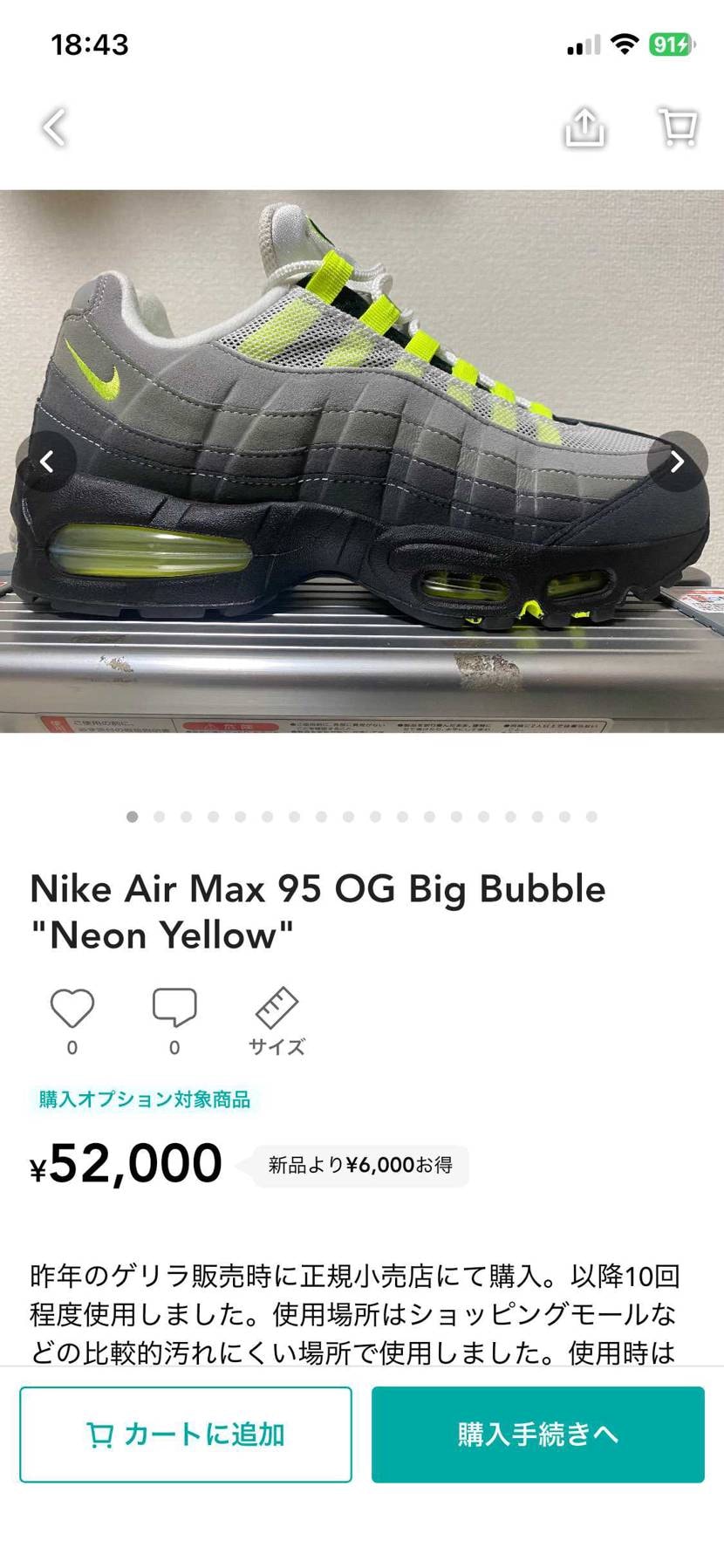 ナイキ PS エアマックス95 OG 