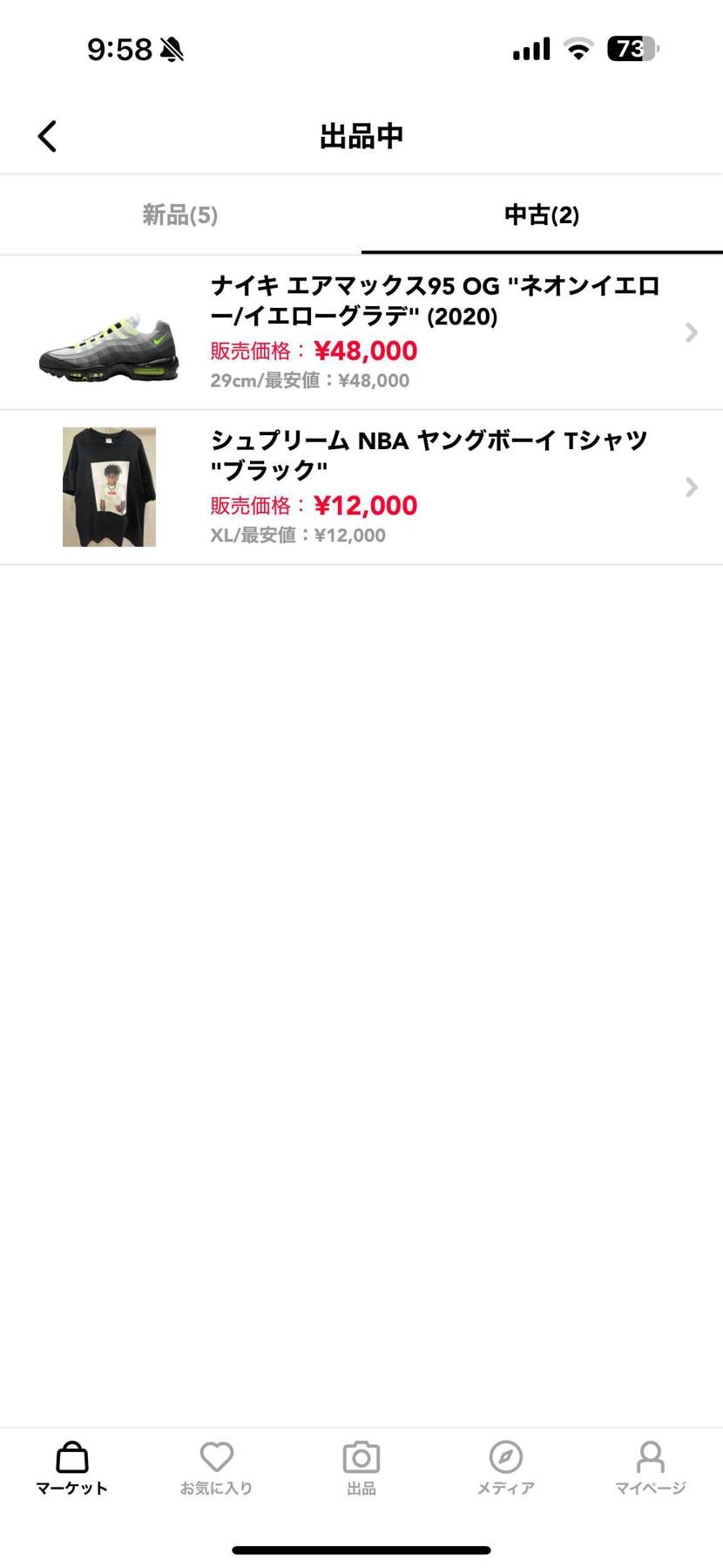中古ですが、ヤングボーイ美品最安値出品してます！
良かったらどうぞ！
使用回