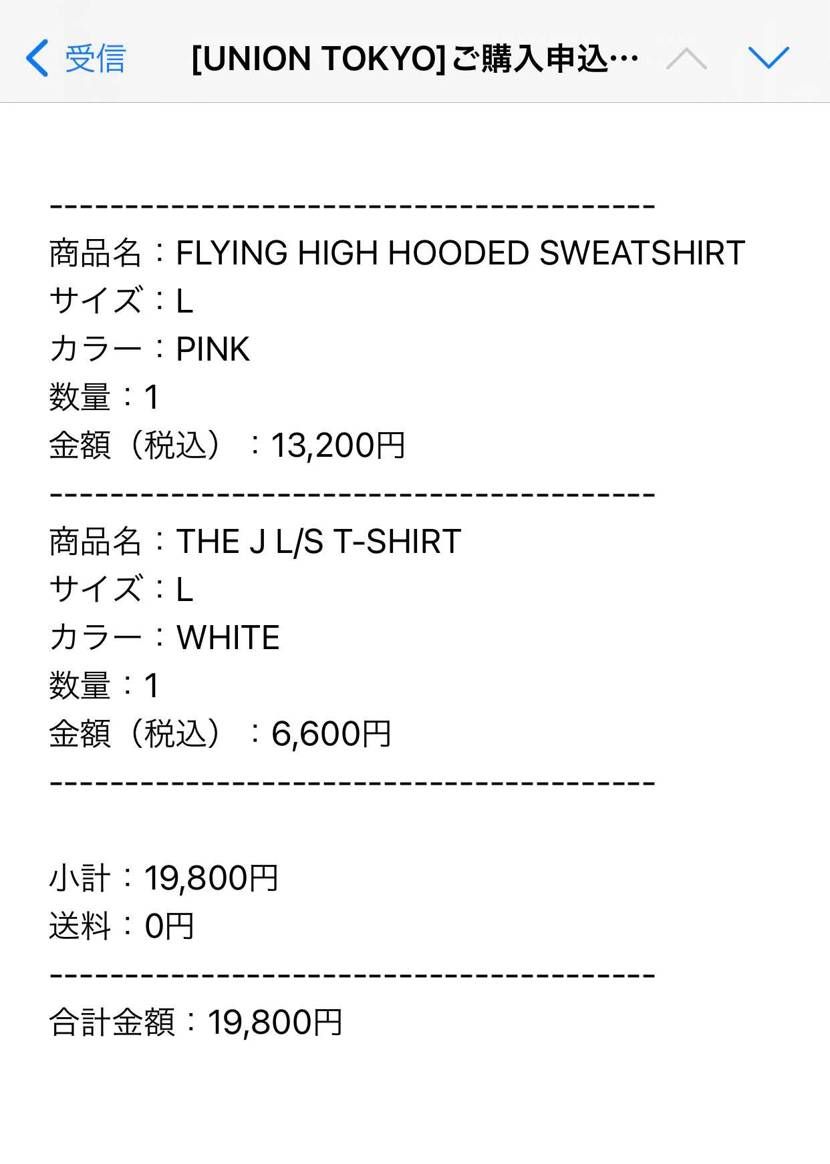 粘り続けてよかった
これで在庫ないとか言われたら立ち直れない