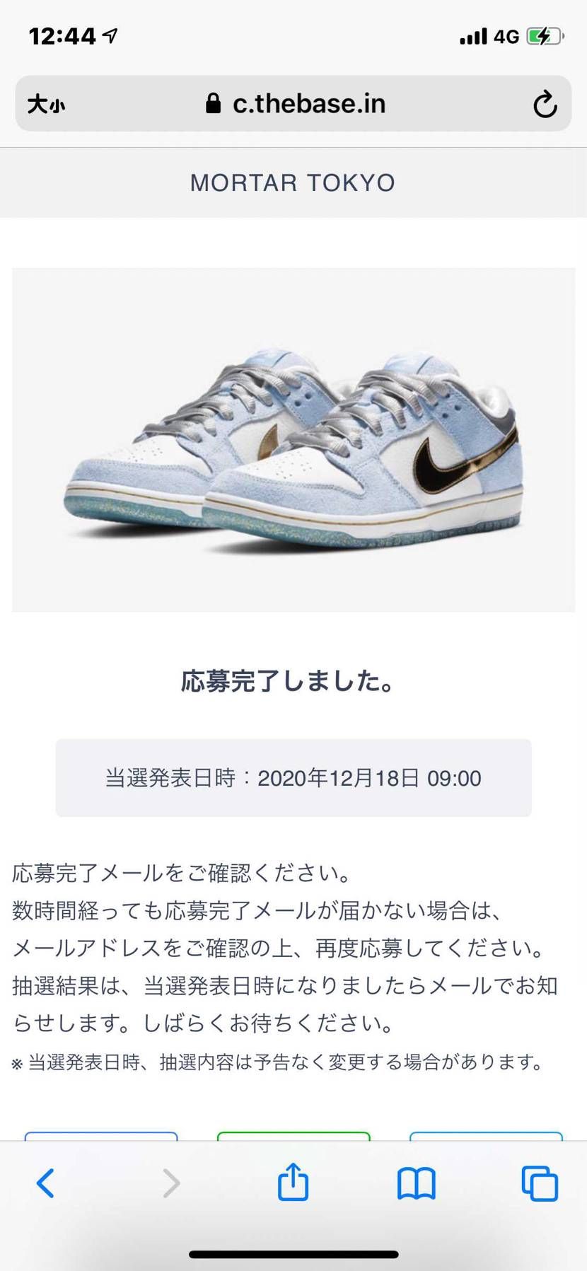 MORTARってデビットの場合引き落としされるんですか？
引かれてたのでこの段