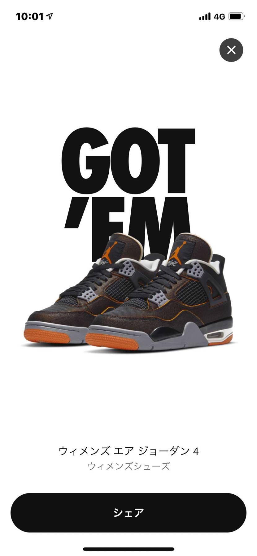 サイズ間違えたんだけどスニーカーズ返品出来ますね？😭