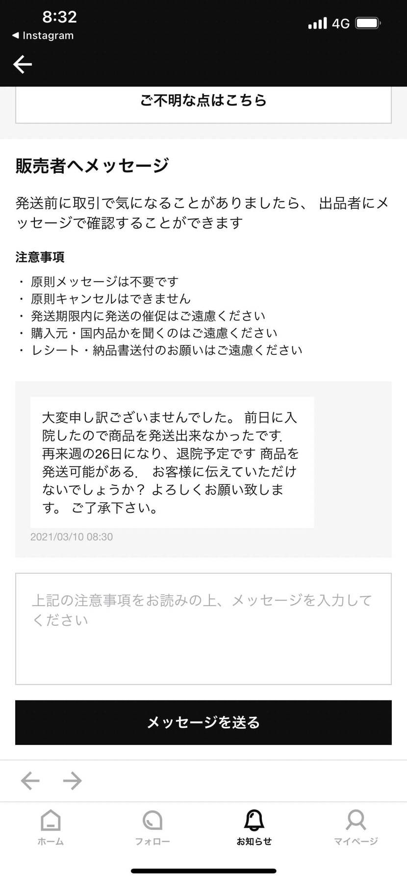 これってつまり、、、やられた？w