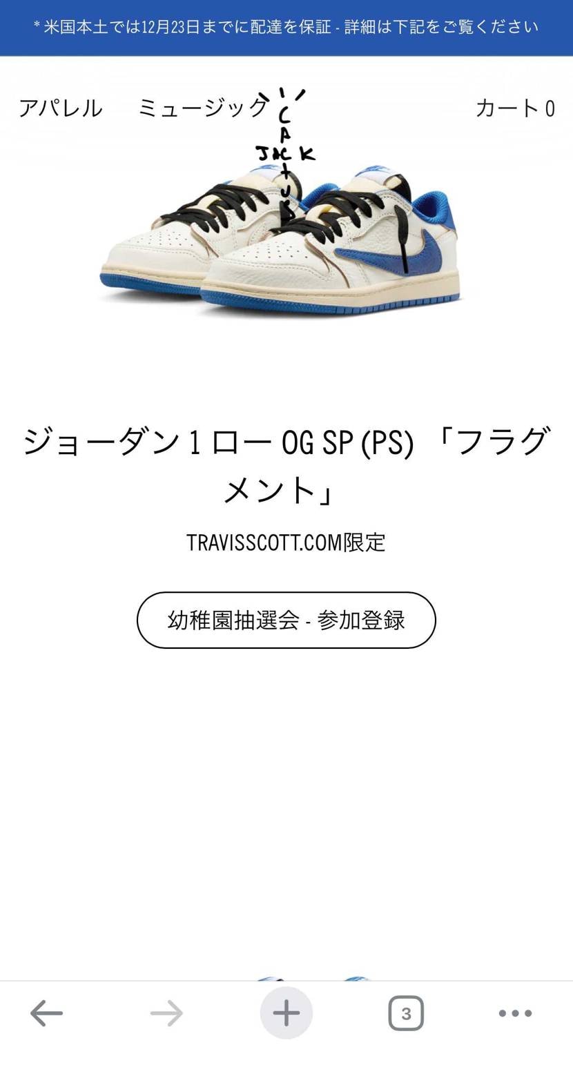 まだ応募できるんだけど遅い？