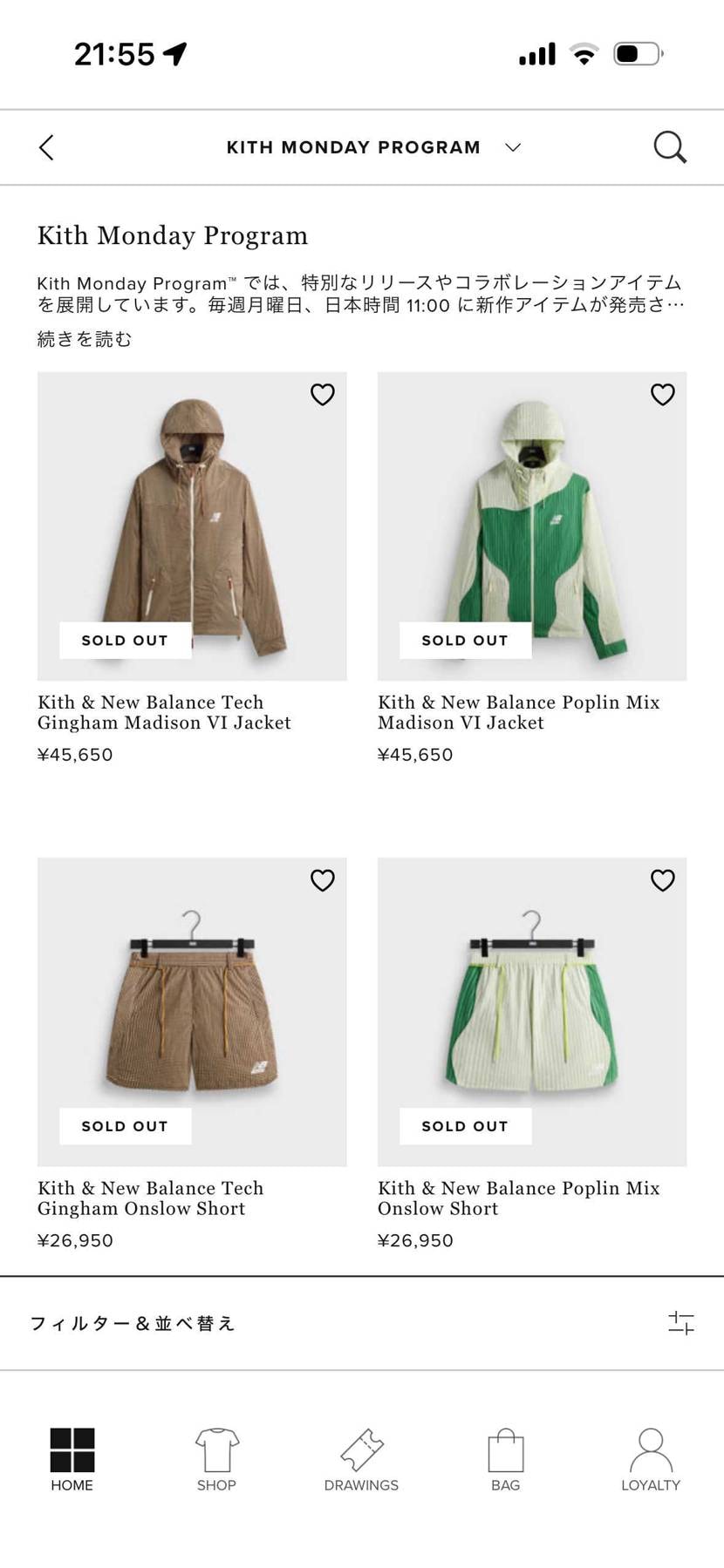 アパレルなかなかのお値段。
スニーカー買えたら欲しくなるだろうな〜