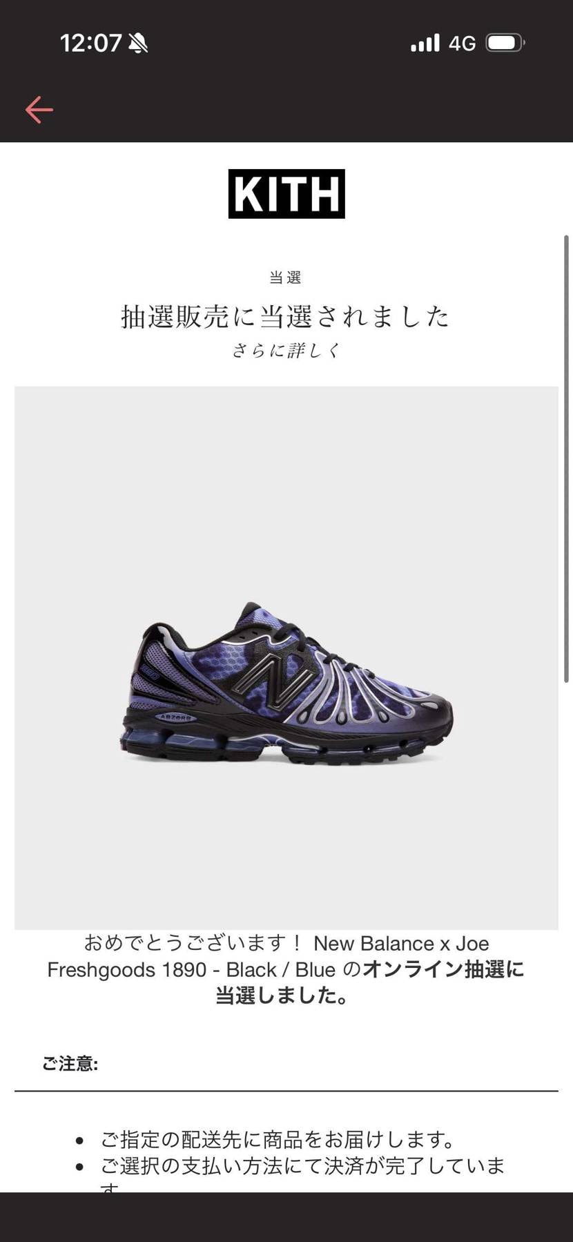 公式で買えなくて結果ラッキーでしたわ
初めてジャパンの抽選申し込んだけど、今ま