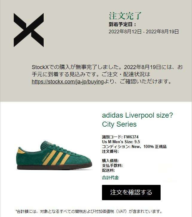 通ってしまった...💸💸💸💸💸💸