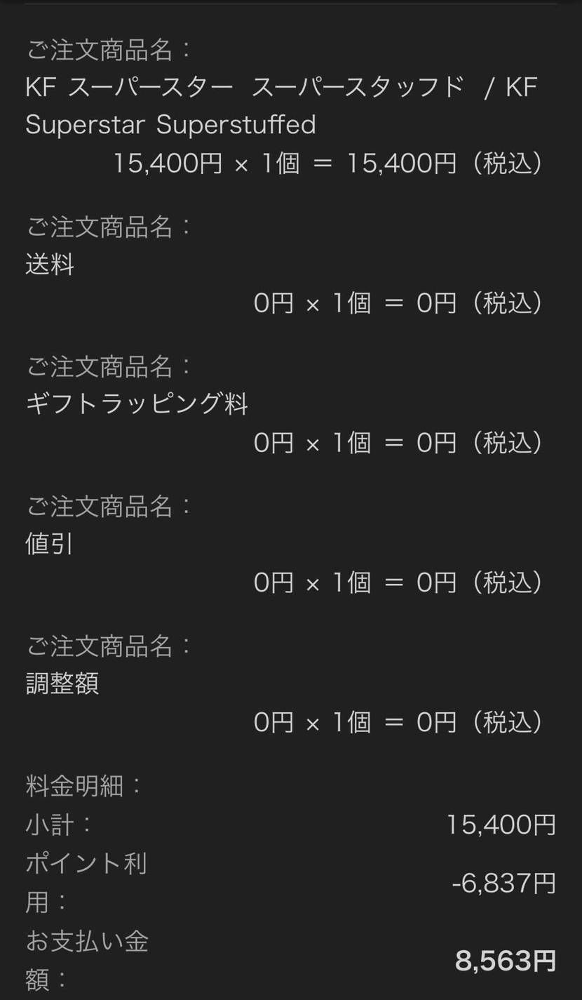 大きくて履けないけど良い買もの
