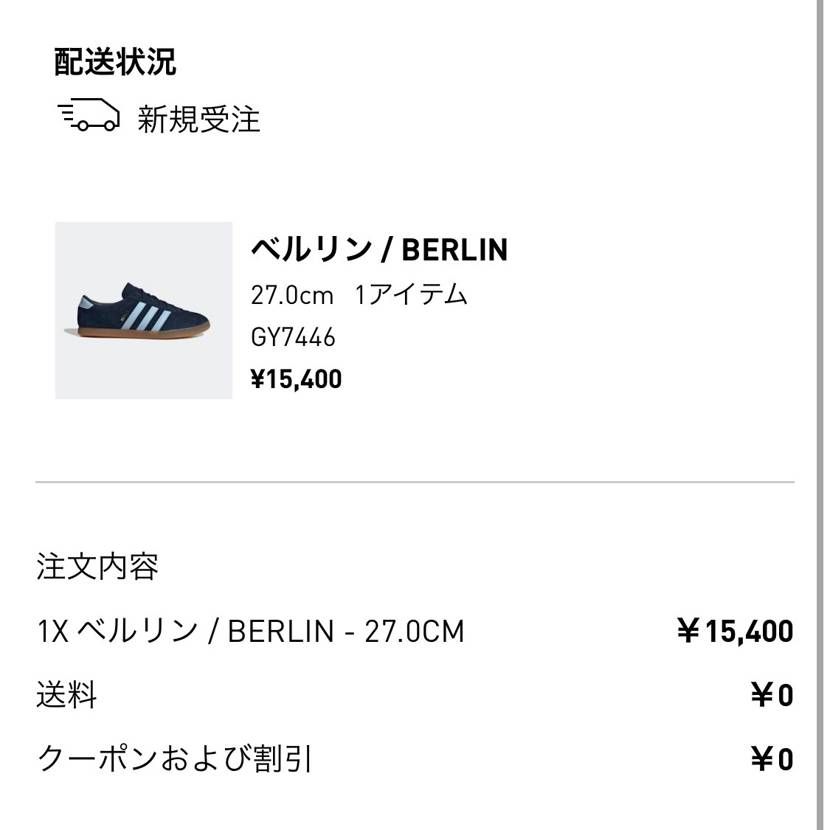 在庫あってよかったぁ🤭