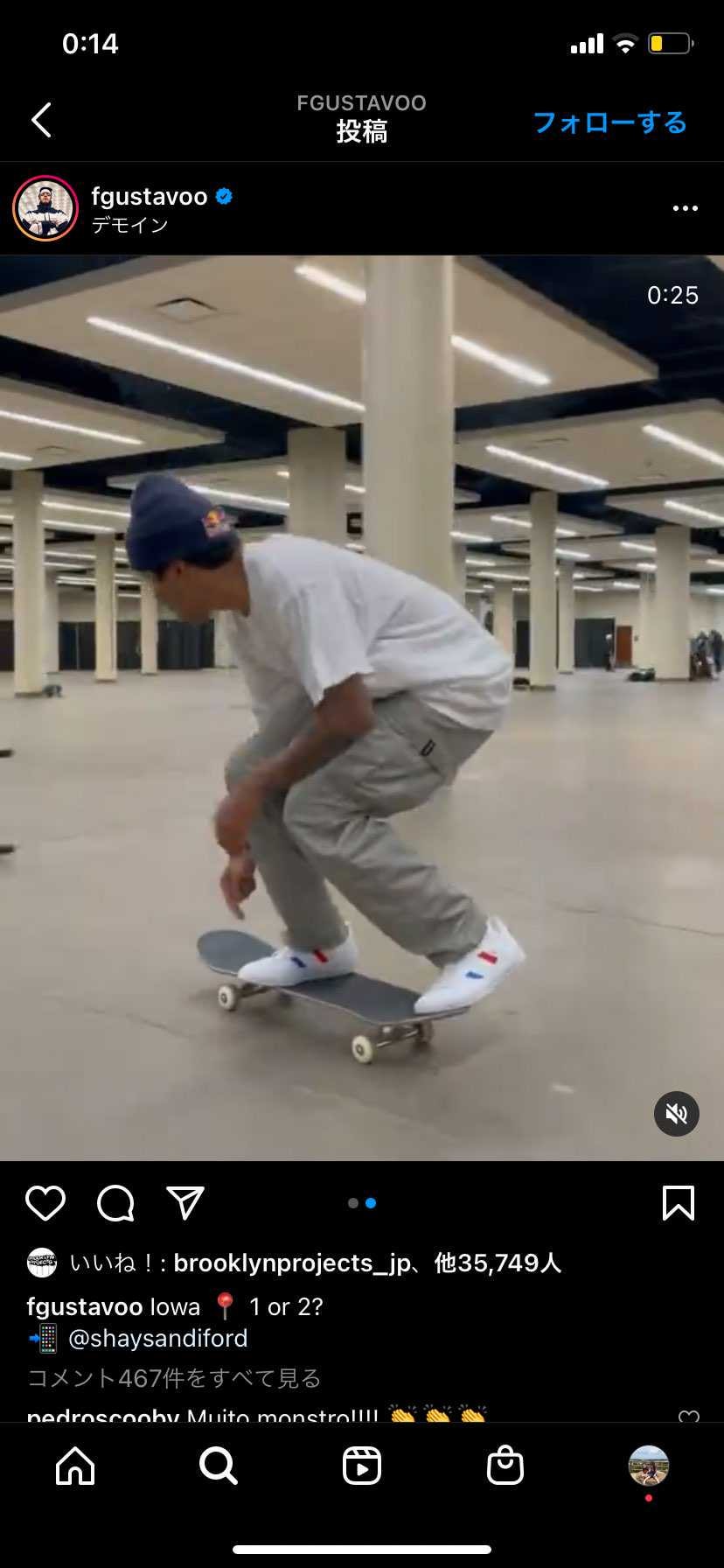 Gustavo選手のカーゴパンツが
どこのメーカーのものか