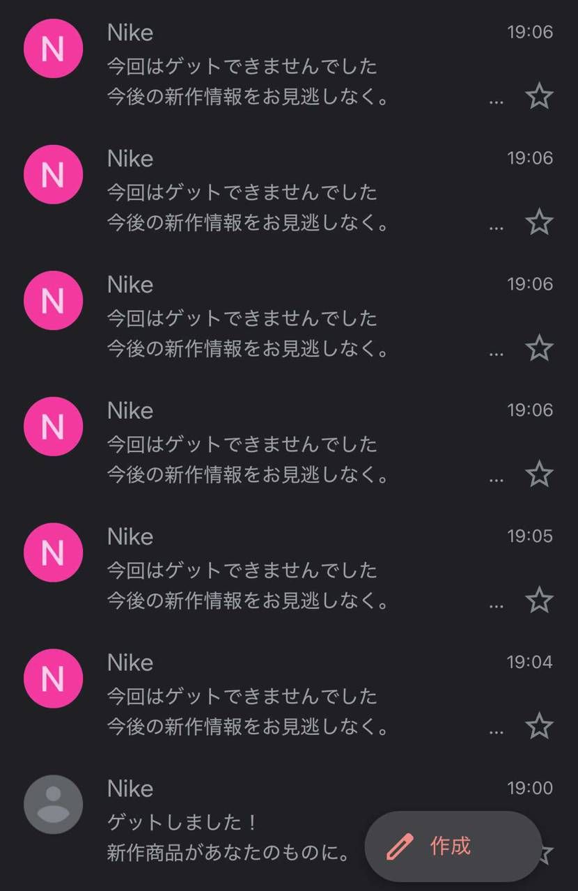楽しかったわNikeさん