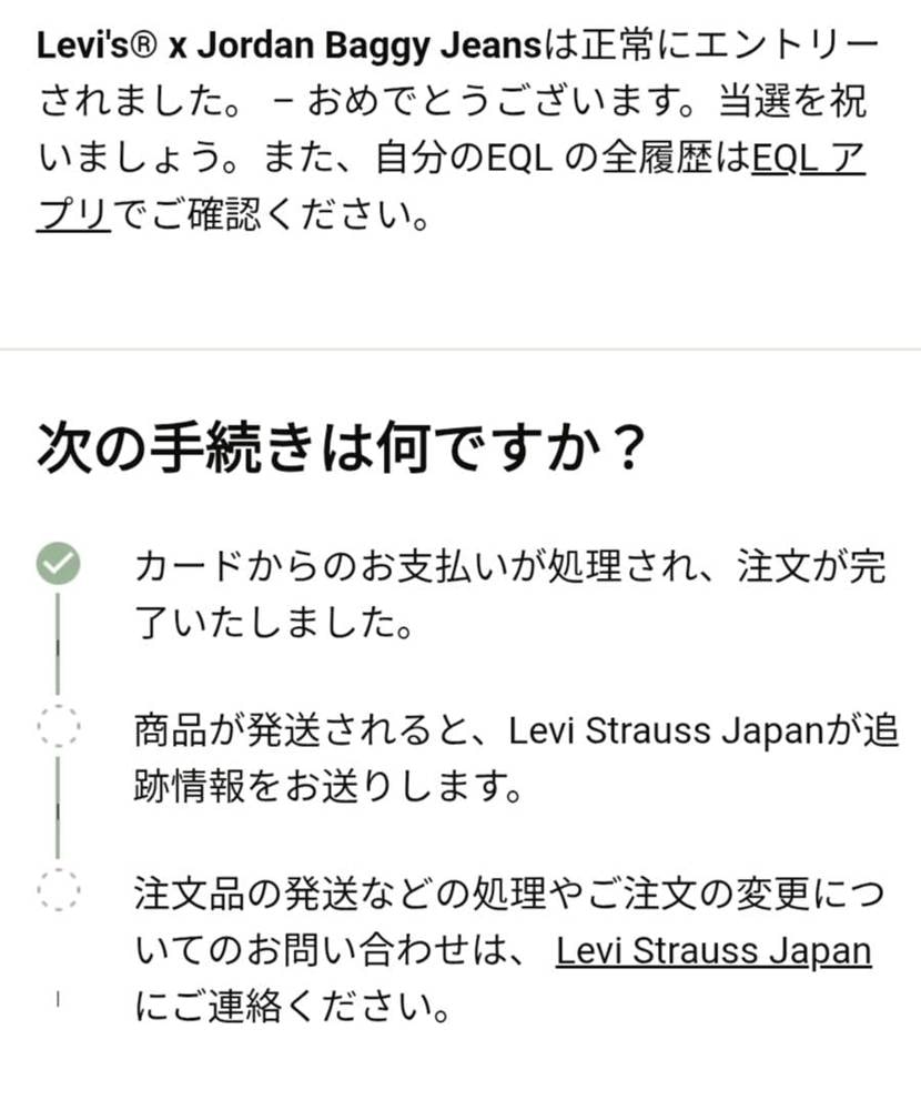 今のところ、フーディーとジャケットは落選。