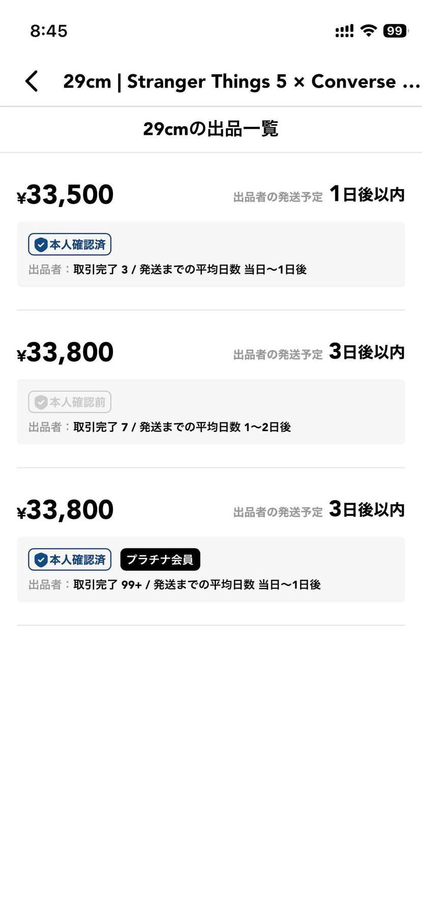 29cm
即日発送します。